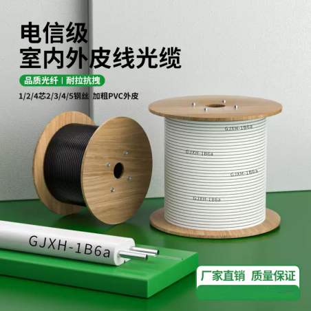 Outdoor Steel Wire Reinforced Butterfly Drop Cable Extension – FTTH Aerial Figure-8 Messenger Wire