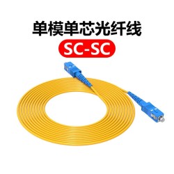 Fibra monomodo SC-SC, SC-LC, LC-FC, grado telecom, extensión