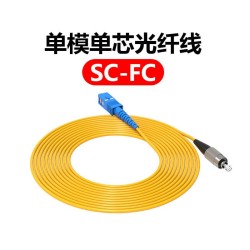 Fibra monomodo SC-SC, SC-LC, LC-FC, grado telecom, extensión